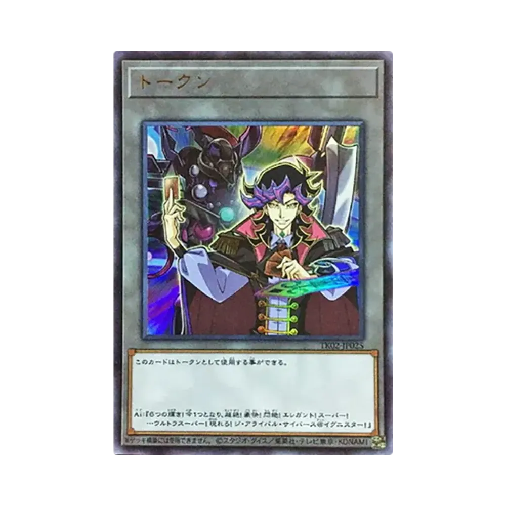 トークン (孔雀舞) UR [TK02-JP005](トークンパック Vol.2)通販・買取