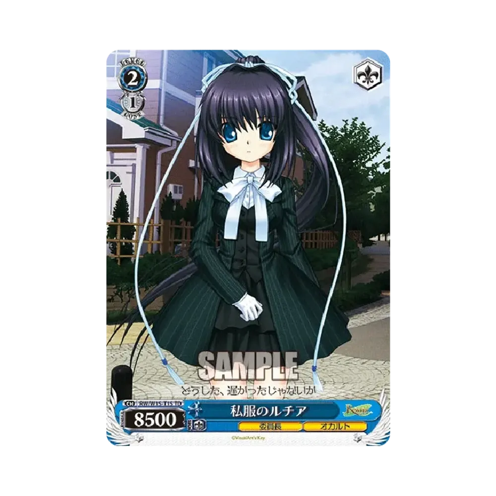 私服のルチア TD [RW/W15-T15](トライアルデッキ「Rewrite」)