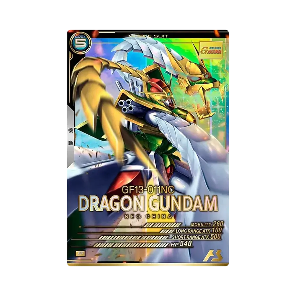 GF13-011NC ドラゴンガンダム P [FQ02-010](機動戦士ガンダム アーセナルベース「フォースクワッド シーズン:02」)