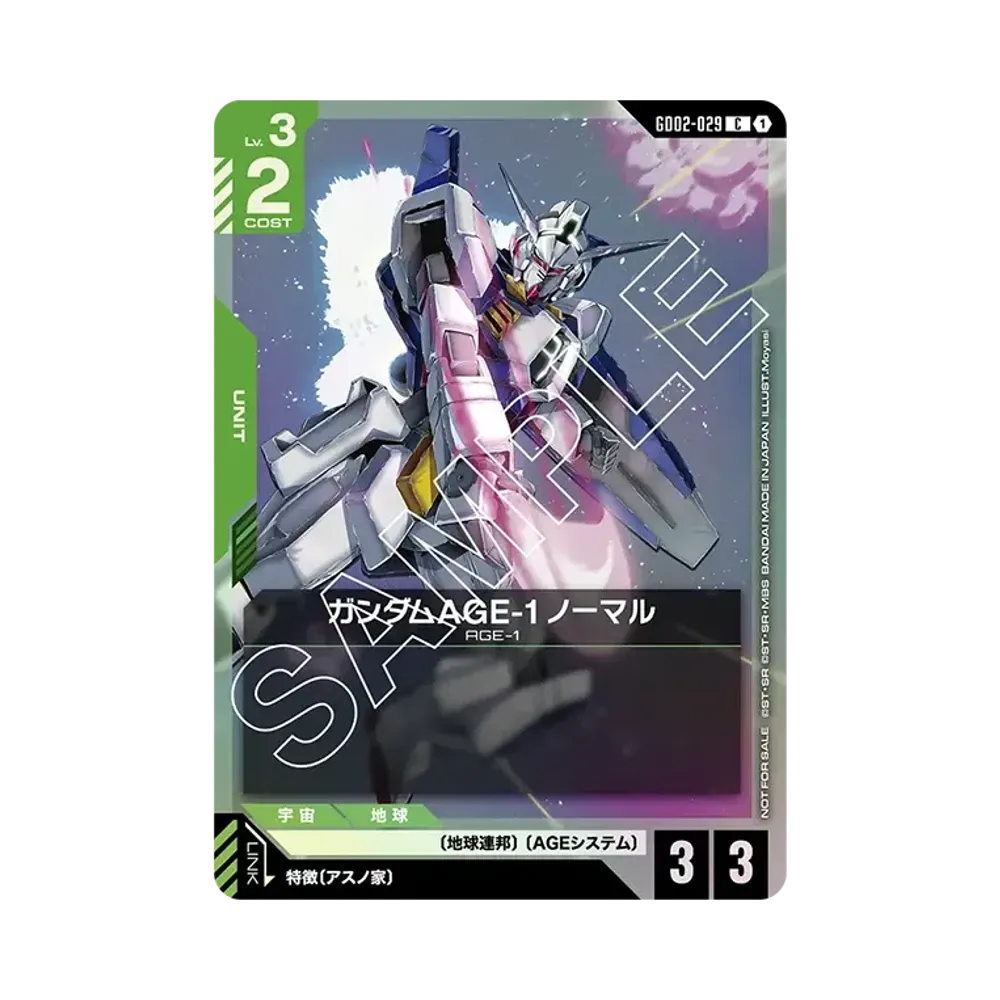 ガンダムAGE-1 ノーマル C :参加記念品 [GD02-029](プロモーションカード「ブースターパックリリースイベント GD02」)