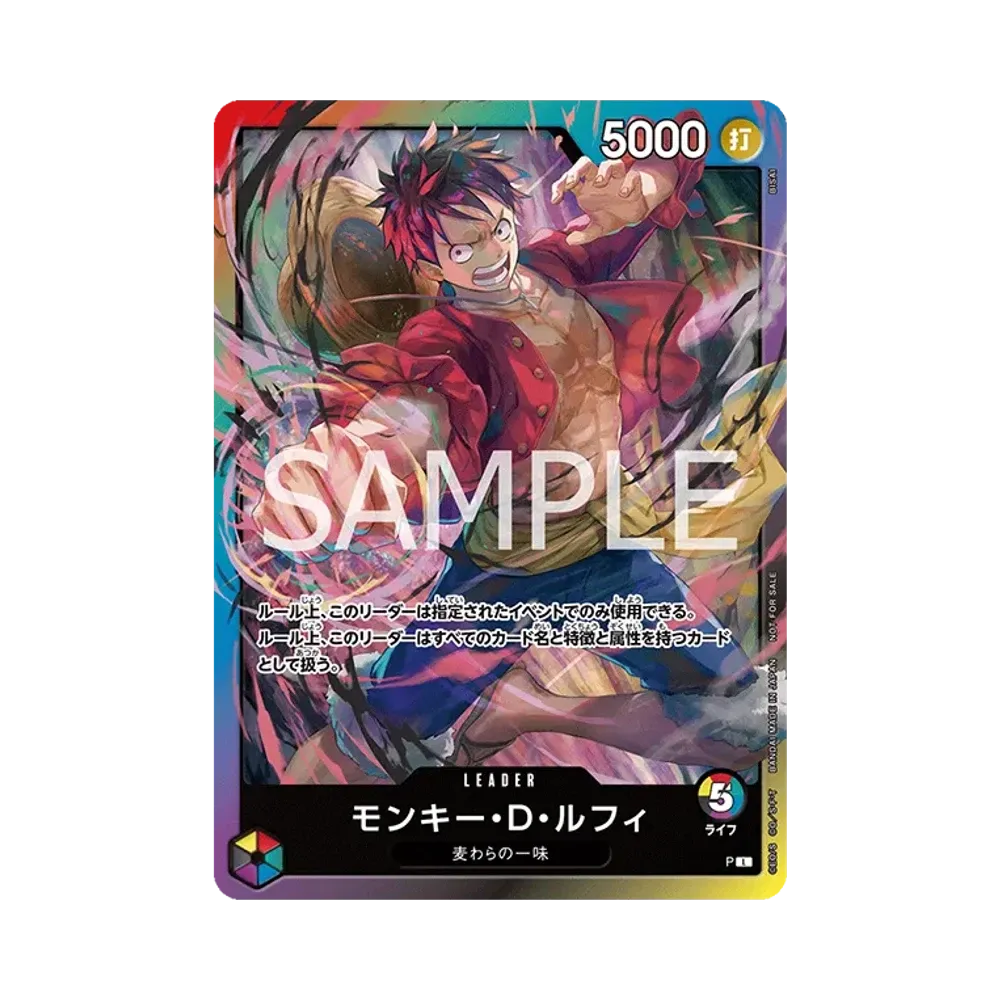 モンキー・D・ルフィ L :参加記念品 [P](プロモーションカード「8パックバトル 2026年3月」)
