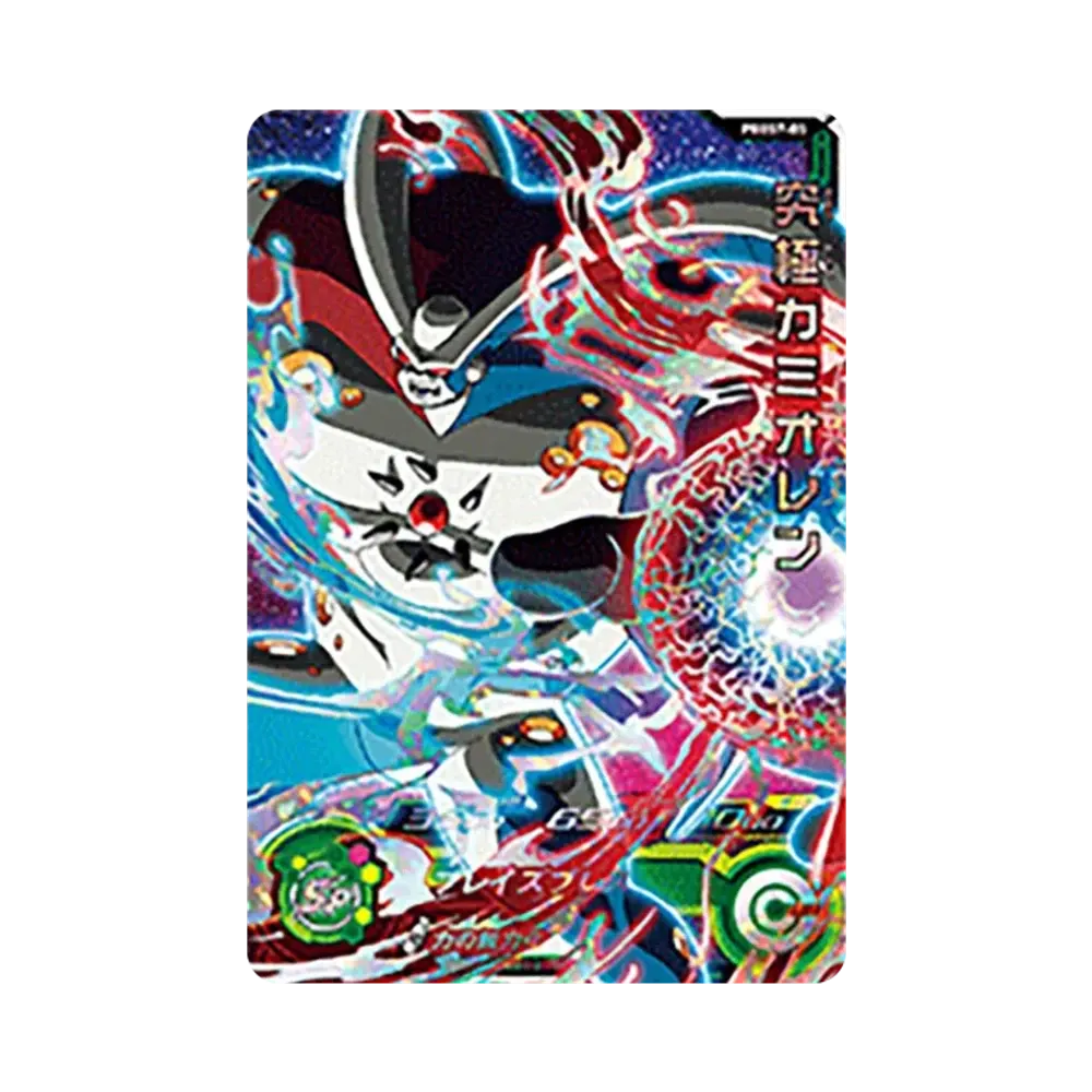 PSA10】孫悟空 - [PBBS7-01](スーパードラゴンボールヒーローズ