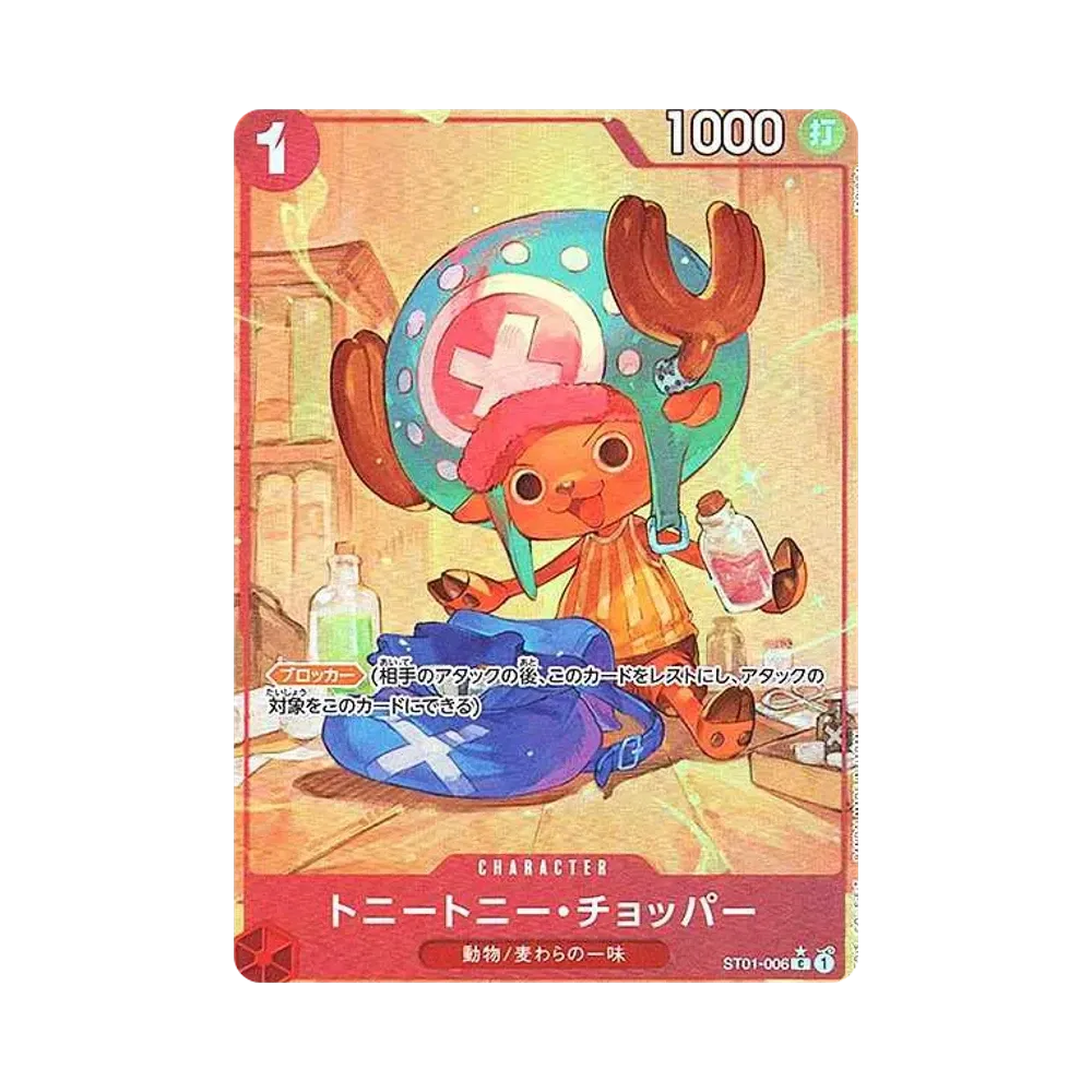 トニートニー・チョッパー C パラレル (フラシチョッパー) [ST01-006 トニートニー・チョッパー C パラレル (フラシチョッパー) [ST01-006