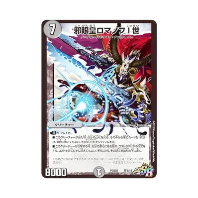 デュエルマスターズ TCG デュエマプレイス・コラボデッキ 竜装の武者 デュエルマスターズ TCG デュエマプレイス・コラボデッキ 竜装の武者