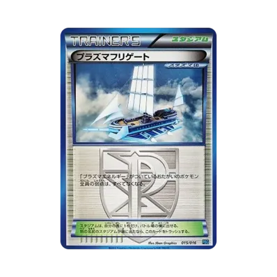 ポケモンカードゲーム ブラック&ホワイト「プラズマ団バトルギフト ポケモンカードゲーム ブラック&ホワイト「プラズマ団バトルギフト