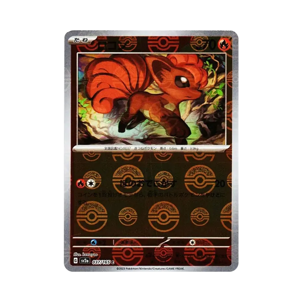 ロコン C: モンスターボールミラー[SV2a 037/165](強化拡張パック「ポケモンカード151」)