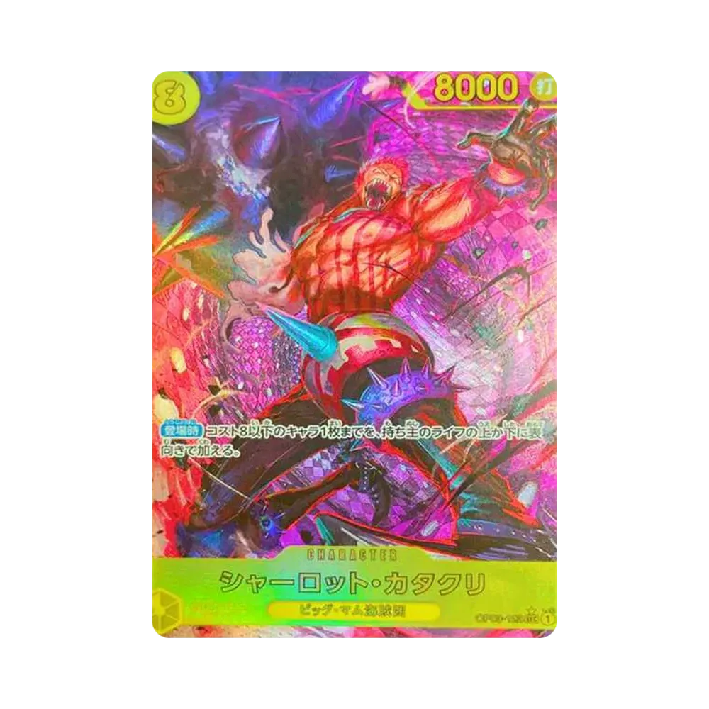 シャーロット・カタクリ SEC-P [OP03-123](プレミアムブースター「ONE PIECE CARD THE BEST」)