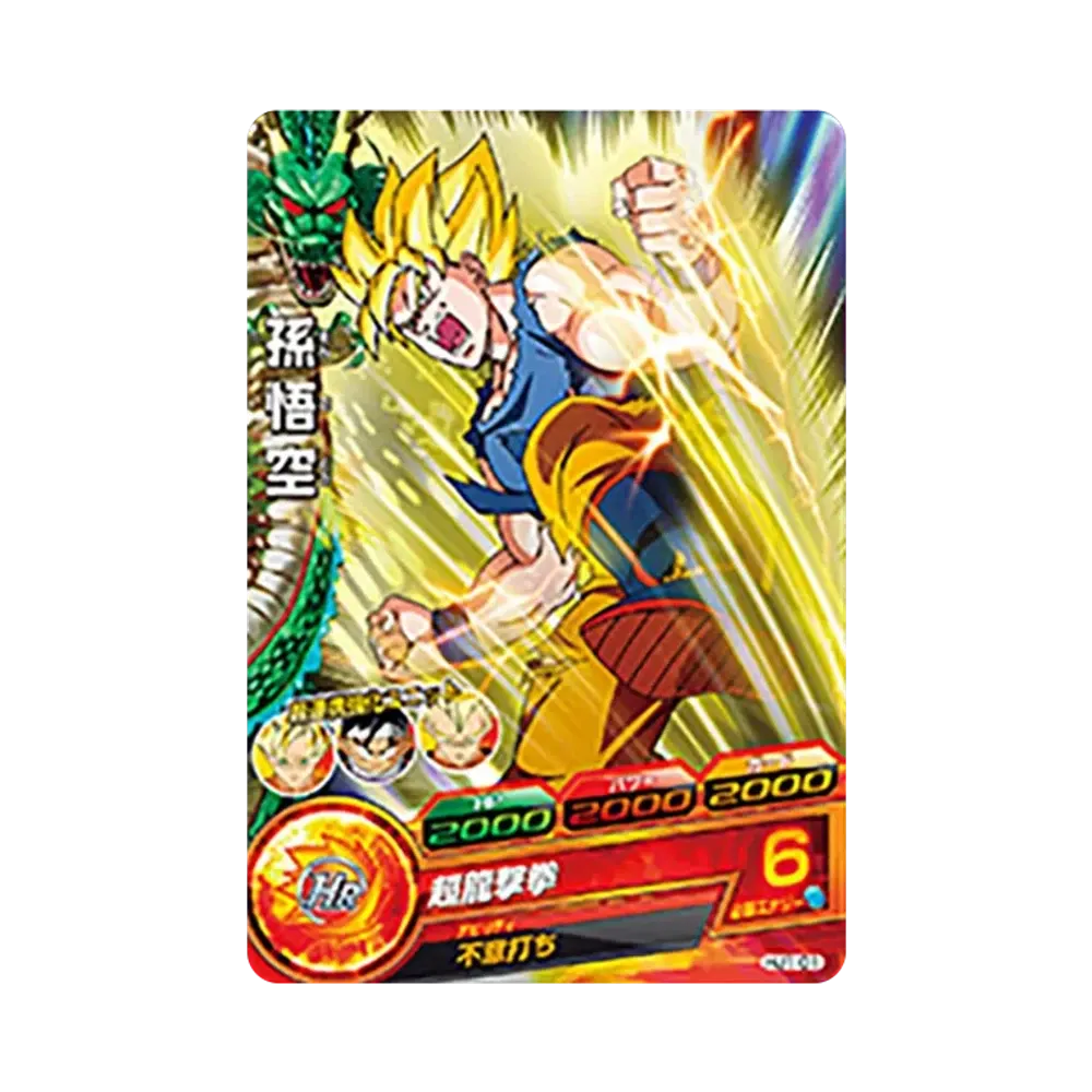 孫悟空 C [HJ1-01](ドラゴンボールヒーローズ「邪悪龍ミッション 1弾」)