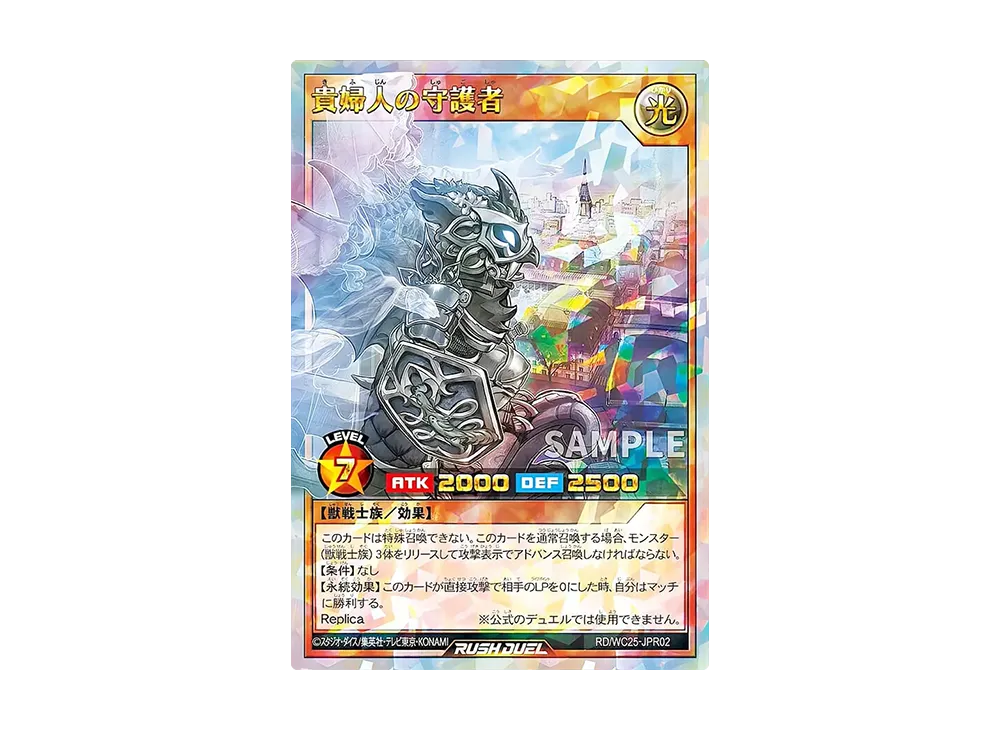 遊戯王ラッシュデュエル「スペシャルパック 2026 Vol.1」パック通販