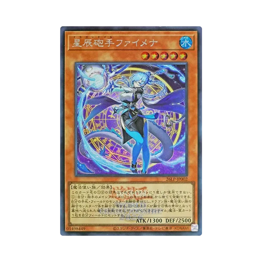 星辰砲手ファイメナ (WCS2026ロゴVer.) SE [26LP-JP002](スペシャルパック「ワールドチャンピオンシップ 2026 リミテッドパック」)