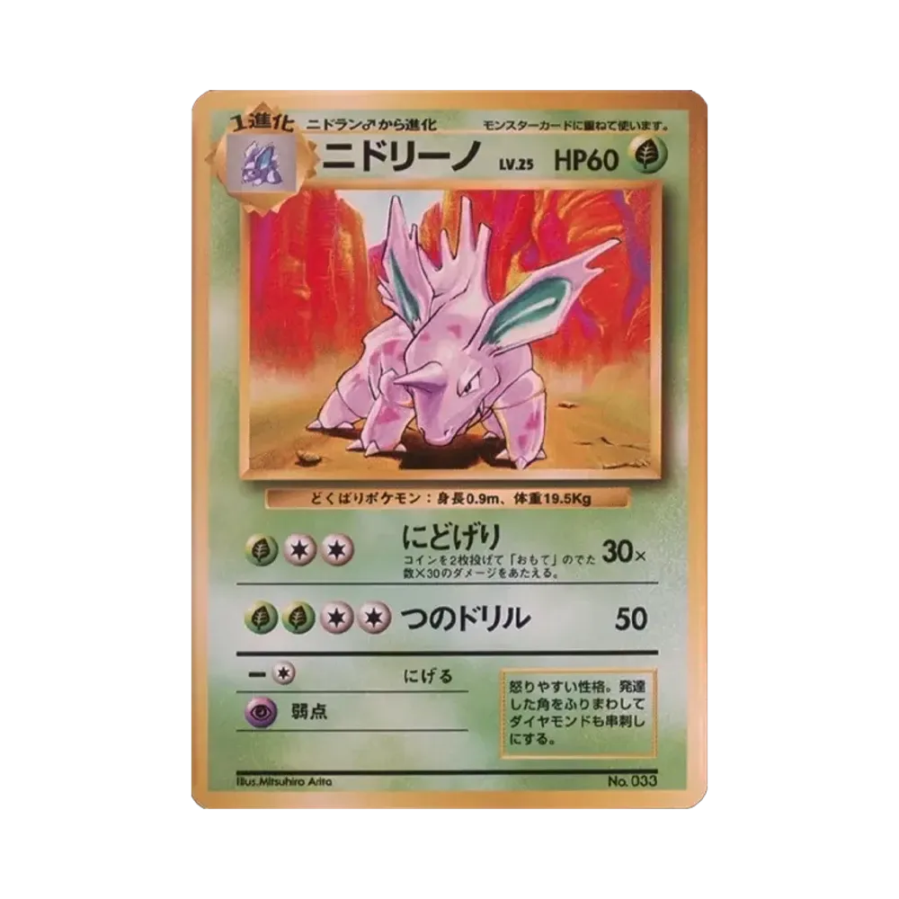 スターミー 初版 : 旧裏 [PMCG1-1](拡張パック「ポケットモンスター