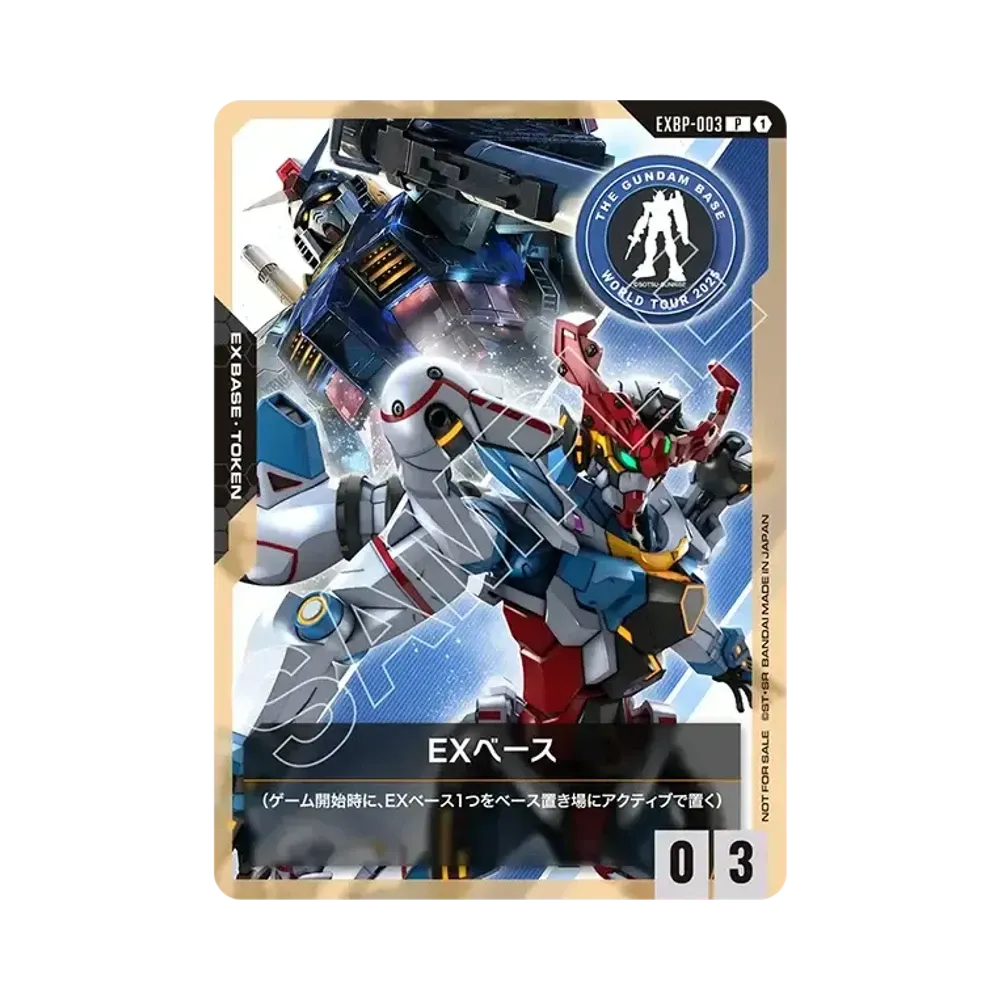 EXベース P [EXBP-003](プロモーションカード「THE GUNDAM BASE POP-UP WORLD TOUR 購入特典」)