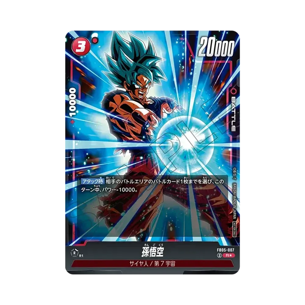 ソウルパニッシャー UC☆ [FB05-116](フュージョンワールド「バトル
