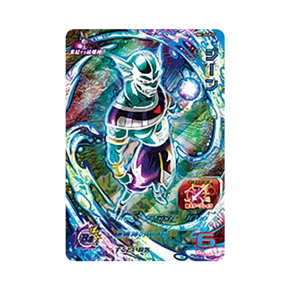 ジーン CP [BM1-HCP12](スーパードラゴンボールヒーローズ「ビッグバンミッション 1弾」)