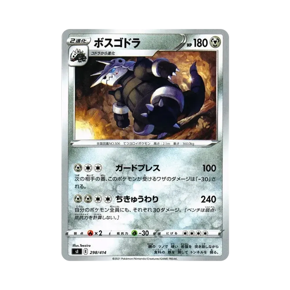 波士可多拉