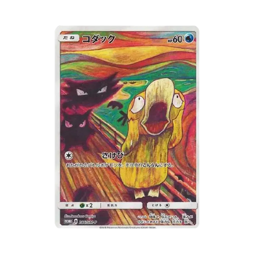 Enton (286/SM-P)