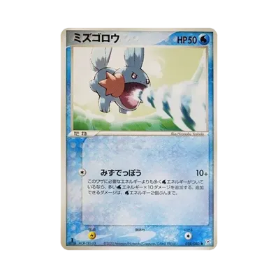 水躍魚