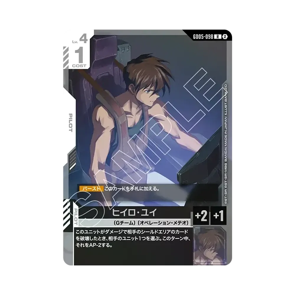 ヒイロ・ユイ R [GD05-098](ブースターパック「フリーダム アセンション」)