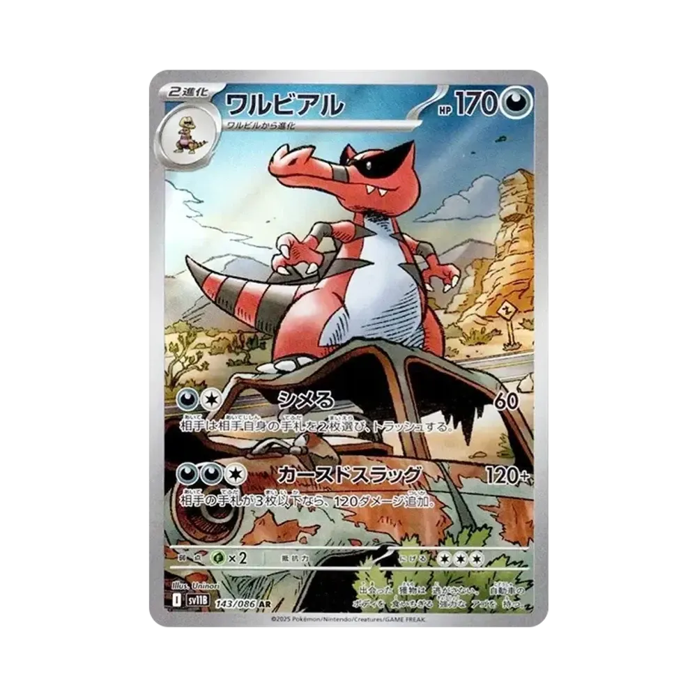 Krookodile AR [SV11B 143/086](Expansion Pack "Black Bolt")