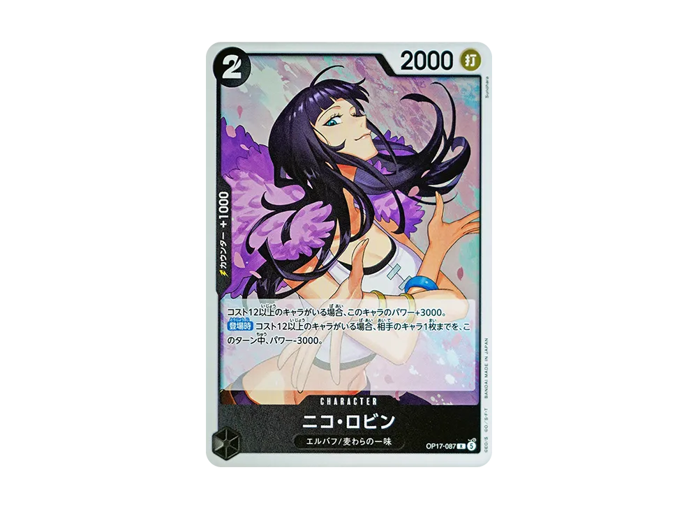 Nico Robin R [OP17-087](Booster Pack "THE WORLD’S STRONGEST WARRIORS")
