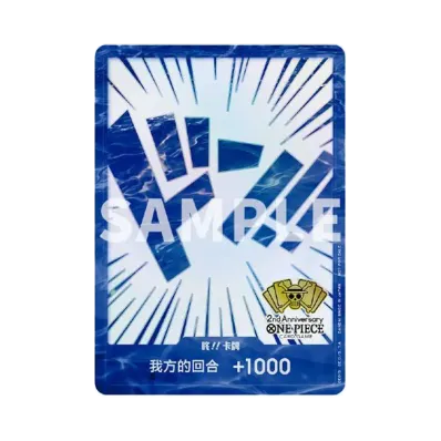 ドン!!カード 【中国語版】(スペシャルグッズセット「2nd アニバーサリーセット」)