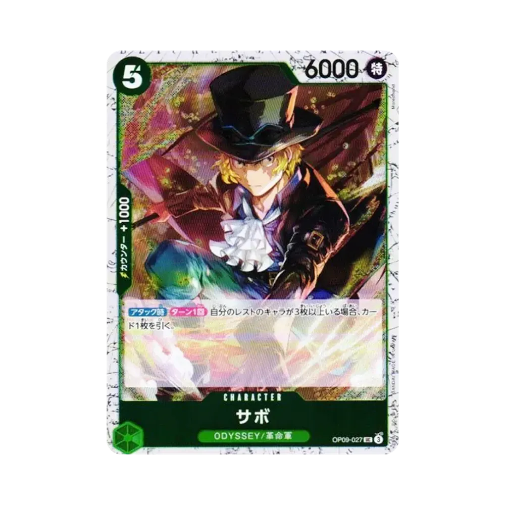 サボ UC : フォイル [OP09-027](プレミアムブースター「ONE PIECE CARD THE BEST vol.2」)