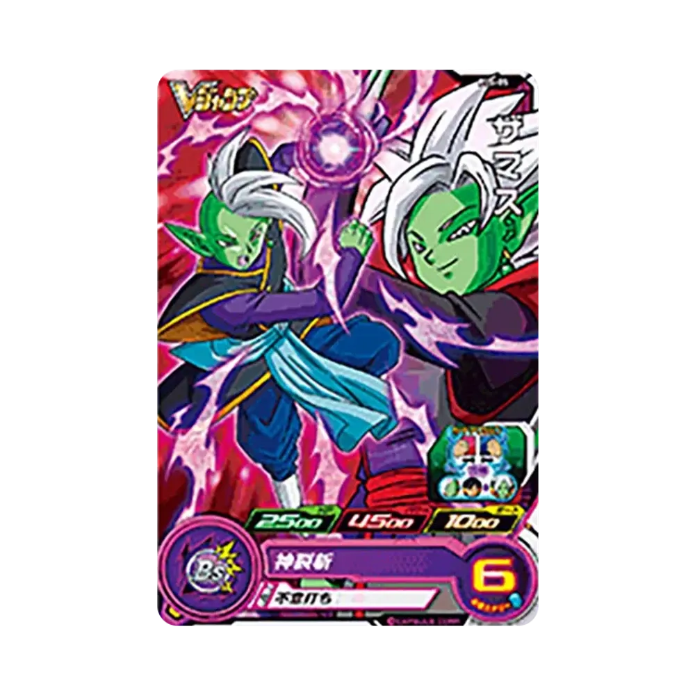 ザマス - [PJS-05](スーパードラゴンボールヒーローズ「Vジャンプ 2017