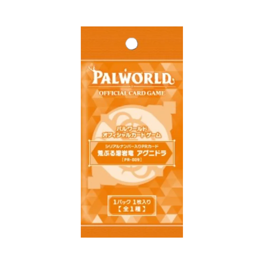 パルワールド シリアルNo.入りPRカード 「荒ぶる溶岩竜 – アグニドラ」