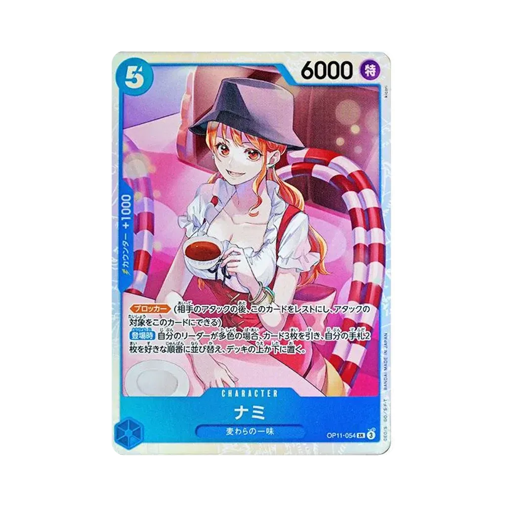 ナミ SR [OP11-054](ブースターパック「神速の拳」)