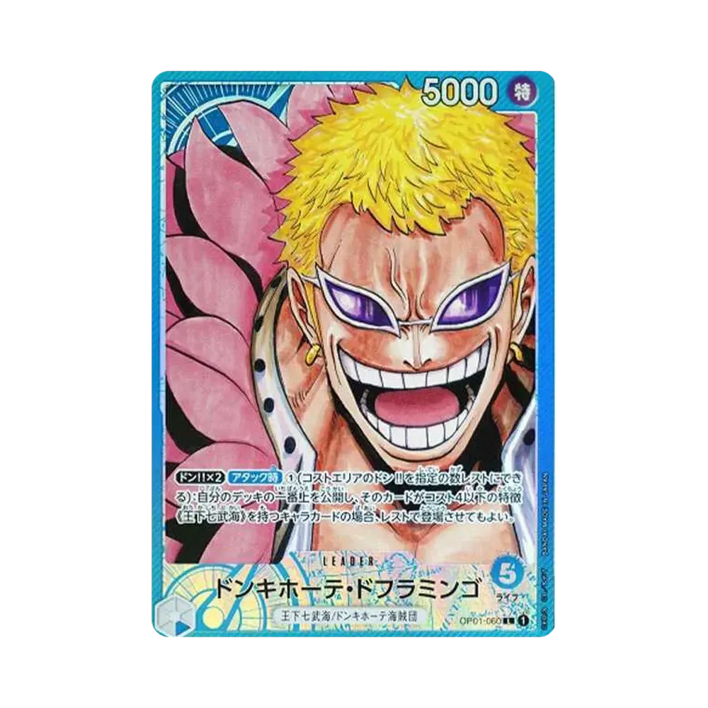 ドンキホーテ・ドフラミンゴ L-P [OP01-060] (ブースターパック ロマンスドーン)