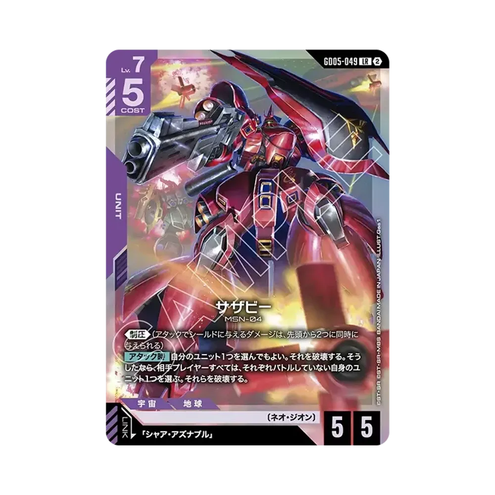 Sazabi LR [GD05-049](Booster Packs "Freedom Ascension")