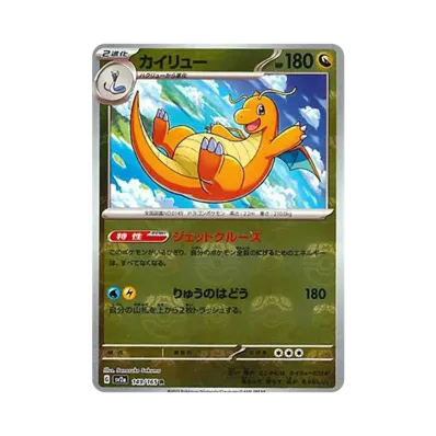 ポケカ】「ポケモンカード151」マスターボールミラーの当たり ポケカ】「ポケモンカード151」マスターボールミラーの当たり