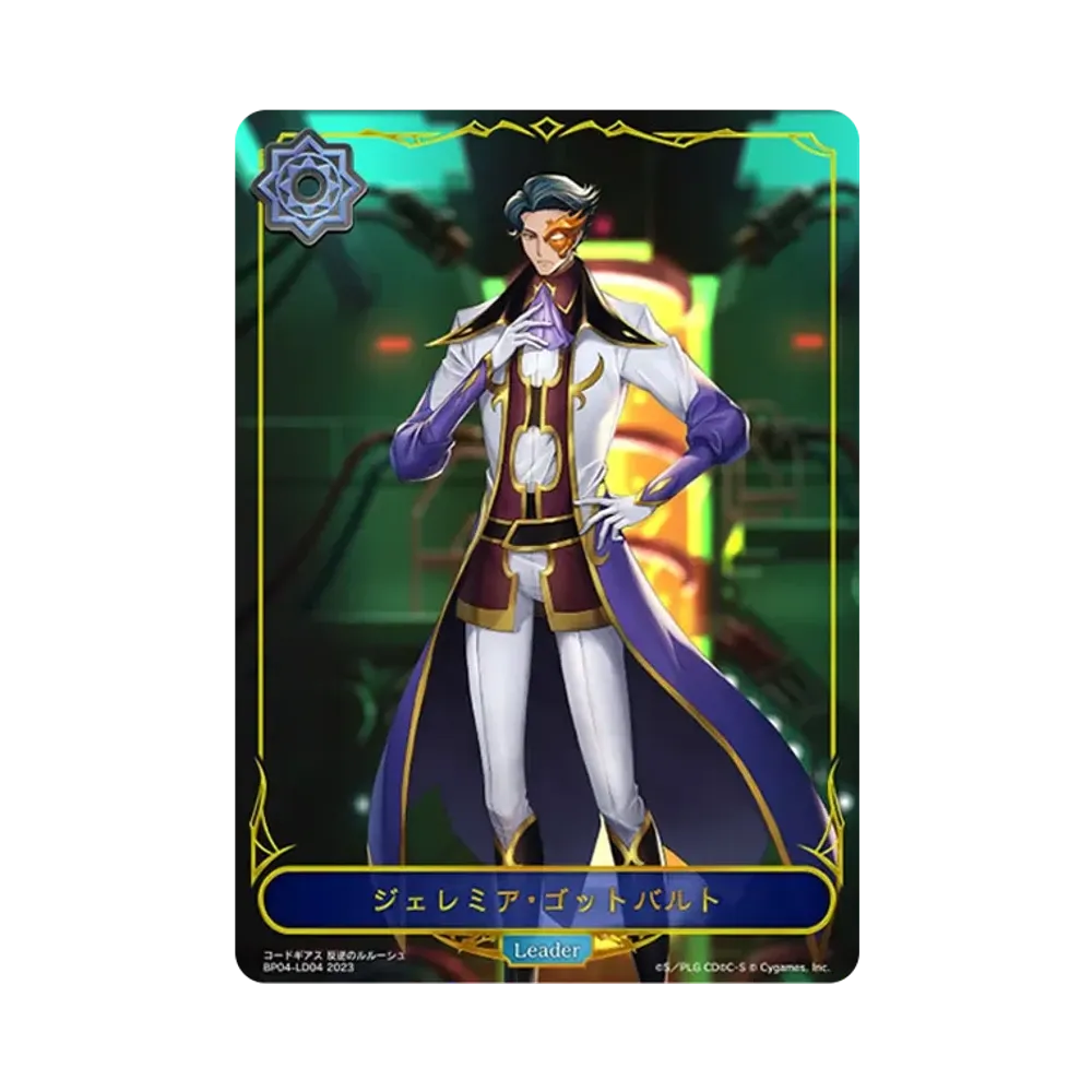 ジェレミア・ゴットバルト (LEADER) [BP04-LD04](ブースターパック 第4弾「天星神話」)