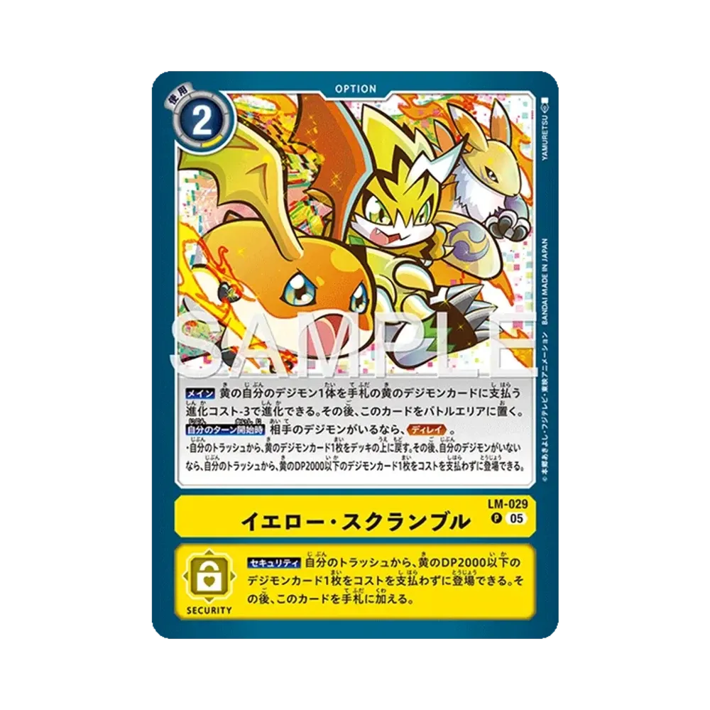 イエロー・スクランブル P [LM-029](アドバンスデッキ「金剛界曼荼羅」)