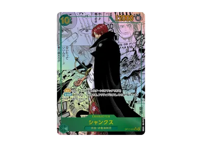 A(きれいな状態)】ロロノア・ゾロ SR-SPC :覇王色スペシャルカード A(きれいな状態)】ロロノア・ゾロ SR-SPC :覇王色スペシャルカード