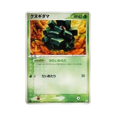 榛果球