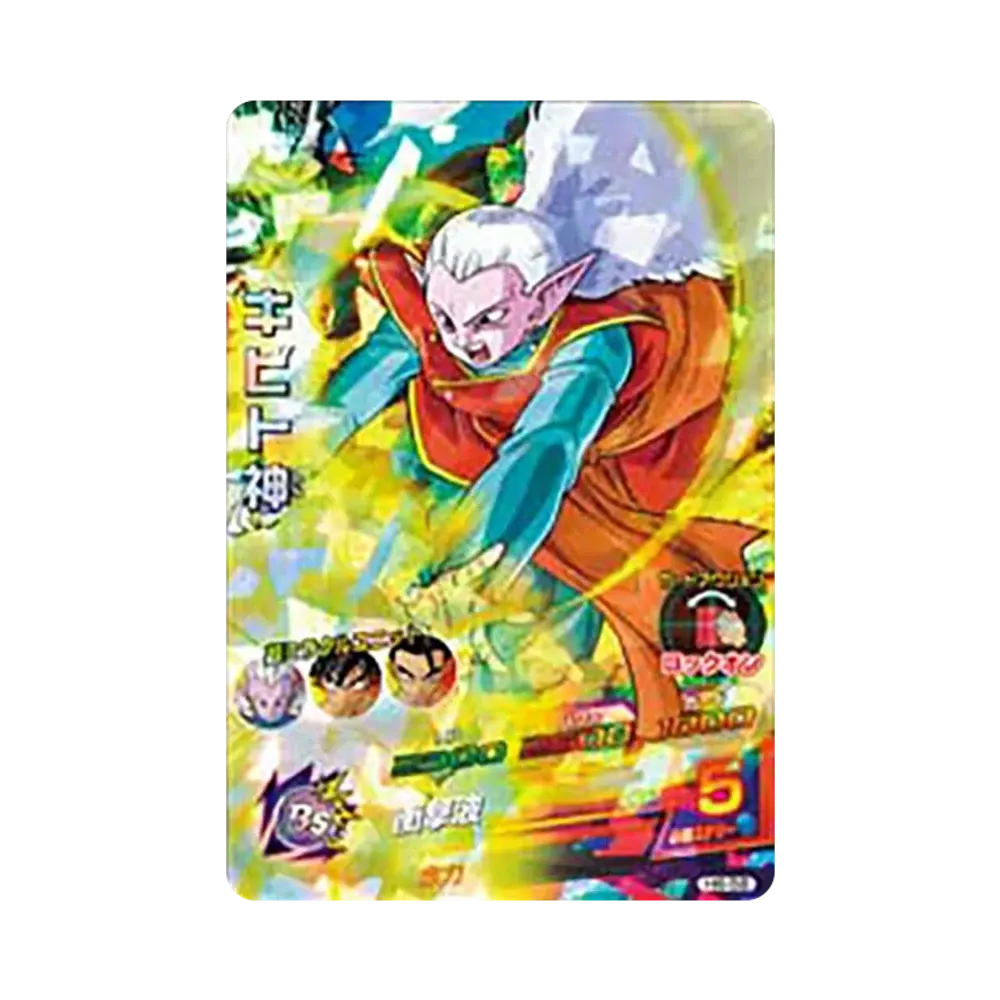 キビト神 SR [H6-58](ドラゴンボールヒーローズ「第6弾」)