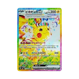 ピカチュウex SR スカーレット&バイオレット 拡張パック 超電 ピカチュウex SR スカーレット&バイオレット 拡張パック 超電