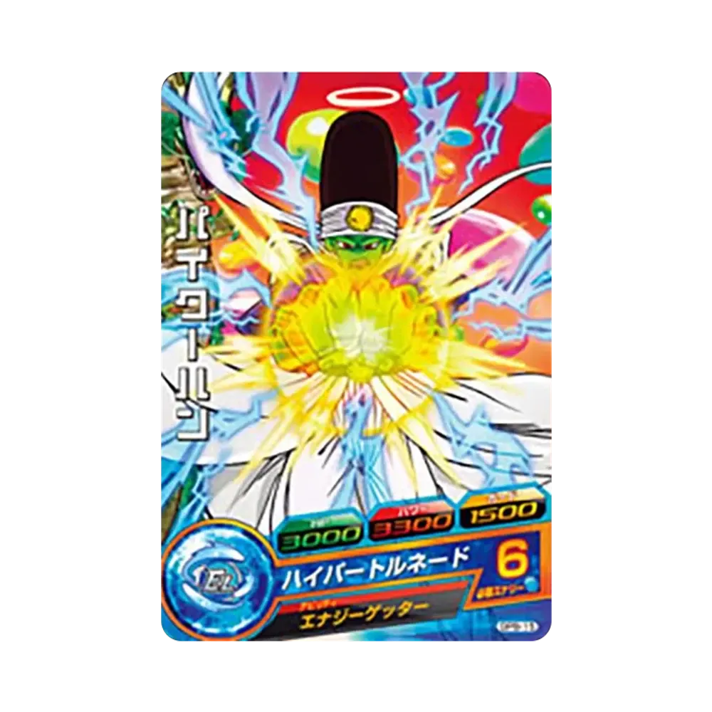 パイクーハン - [GPB-15](ドラゴンボールヒーローズ「ヒーローズスタジアム 6th Season」)