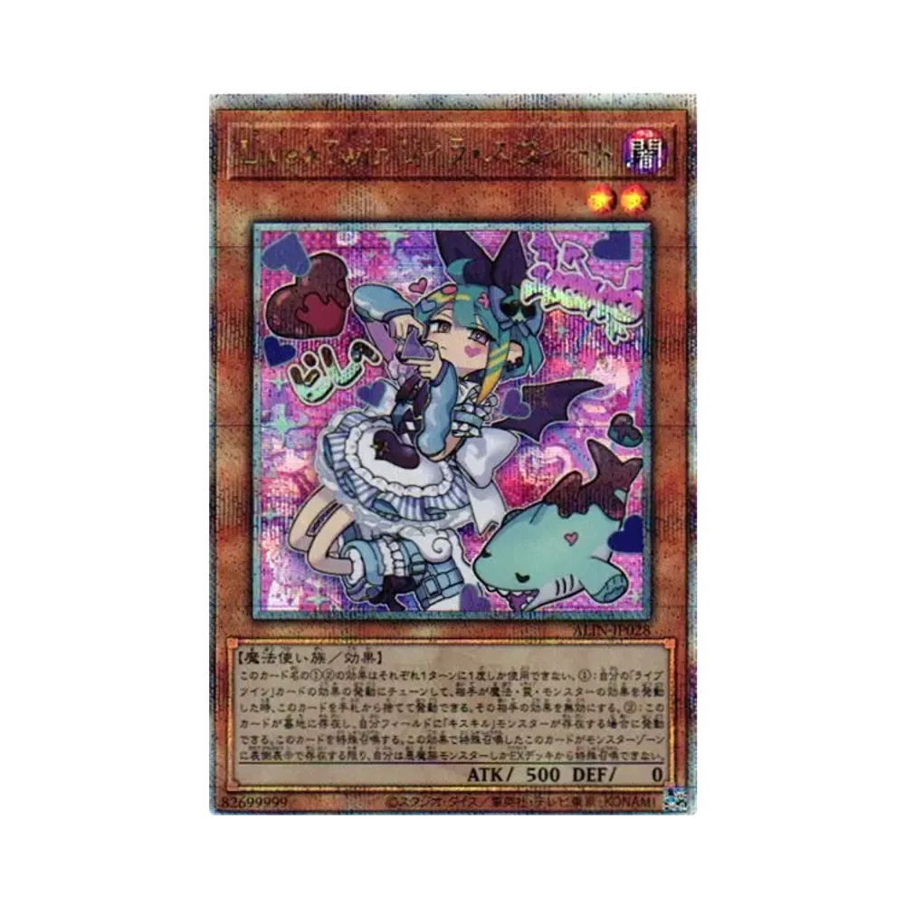 Live☆Twin リィラ・スウィート 25th SE [ALIN-JP028](アライアンス・インサイト)