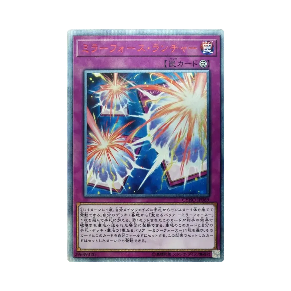 PSA10】サイバードラゴンヘルツ 20th サイバー・ドラゴン・ヘルツ SE