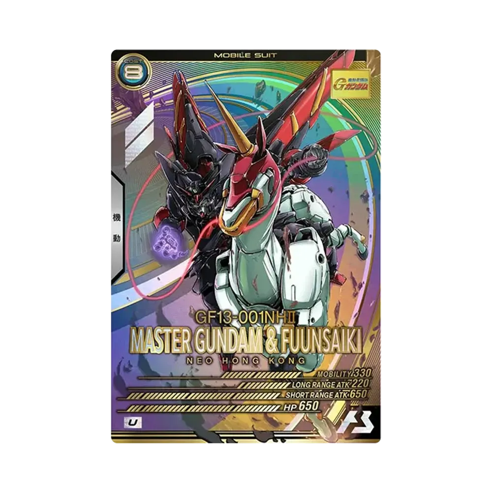 GF13-001NHII マスターガンダム&風雲再起 U [UT04-016](機動戦士ガンダム アーセナルベース「ユナイトライブ シーズン 4」)
