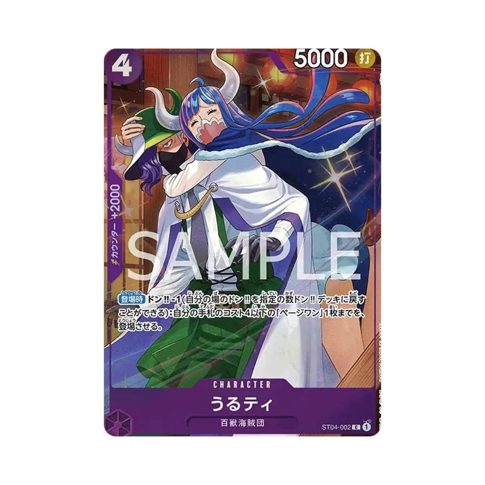 うるティ C [ST04-002](プレミアムカードコレクション「ベストセレクション vol.3」)