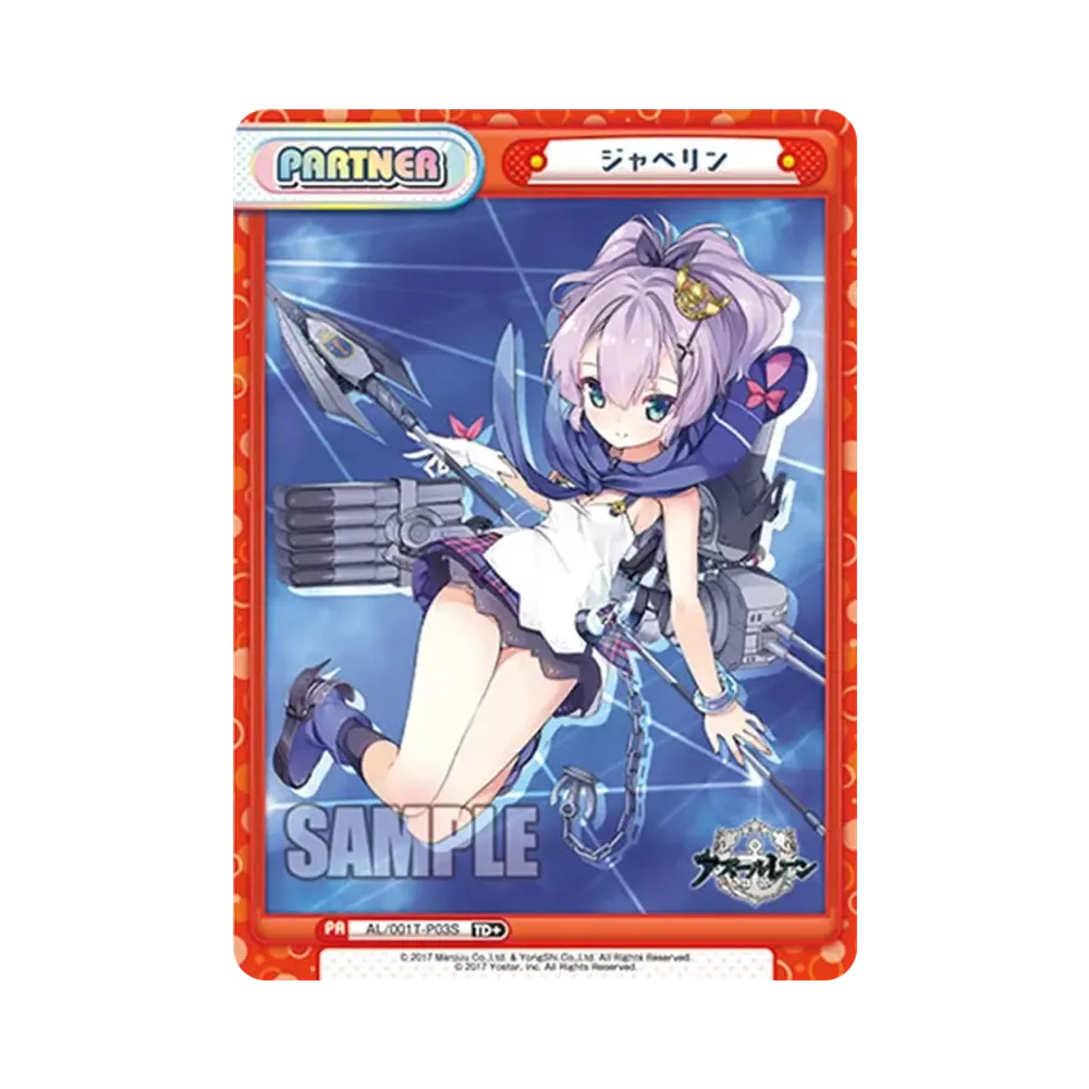 ジャベリン TD+ [AL/001T-P03S](トライアルデッキ「アズールレーン」)