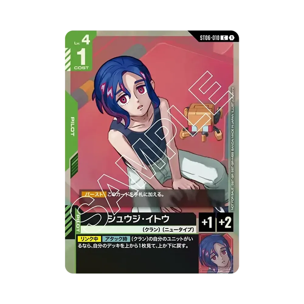 シュウジ・イトウ C [ST06-010](プロモーションカード「ショップバトル 参加賞パック02」)