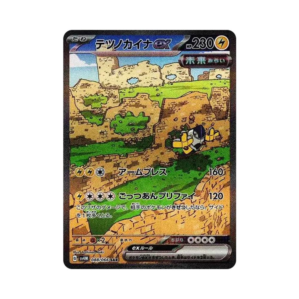ポケモンカードゲーム スカーレット&バイオレット 拡張パック 「未来の ポケモンカードゲーム スカーレット&バイオレット 拡張パック 「未来の