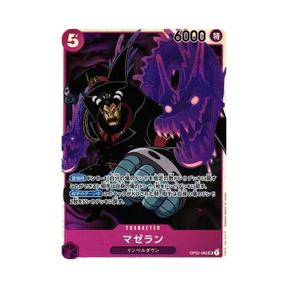 Magellan SR [OP02-085] (Booster Pack Final Battle)