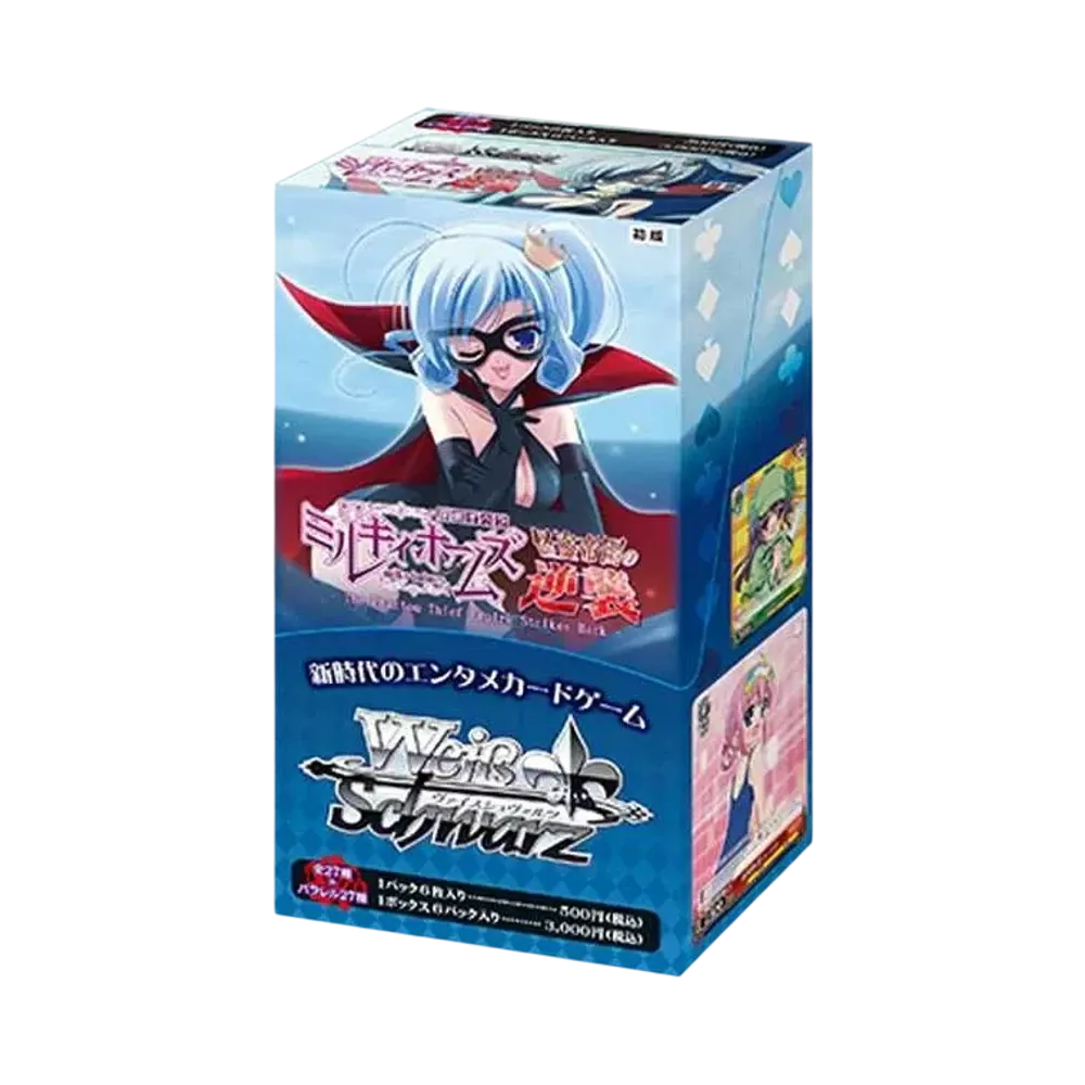 ヴァイスシュヴァルツ エクストラブースター「ミルキィホームズ怪盗帝国の逆襲」ボックス