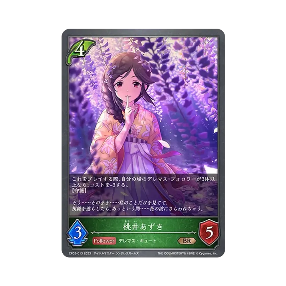 桃井あずき BR [CP02-013](コラボパック「アイドルマスター シンデレラガールズ」)