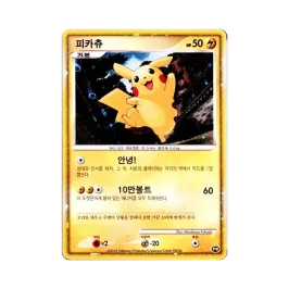 ポケモンカードゲーム ポケモンカード LEGEND「ピカチュウ ワールド ポケモンカードゲーム ポケモンカード LEGEND「ピカチュウ ワールド